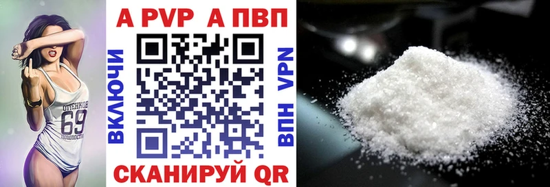 Купить закладку A-PVP  Героин  МЕФ  ГАШИШ  Кокаин  Кола