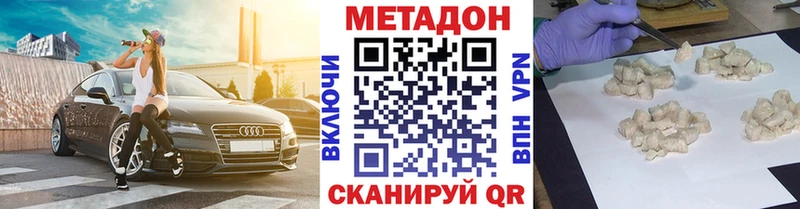 Метадон кристалл  Купить  Кола 
